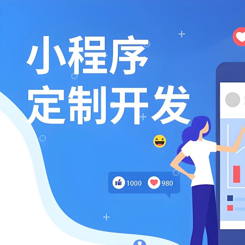 鸡西小程序开发
